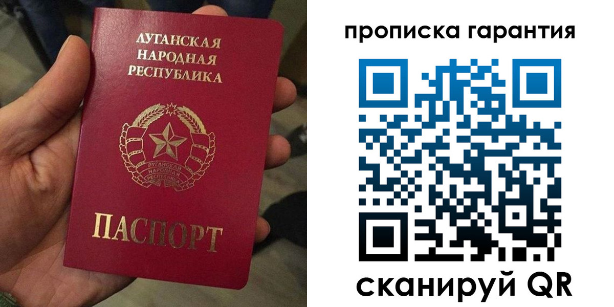 прописка паспорт в Тогучине