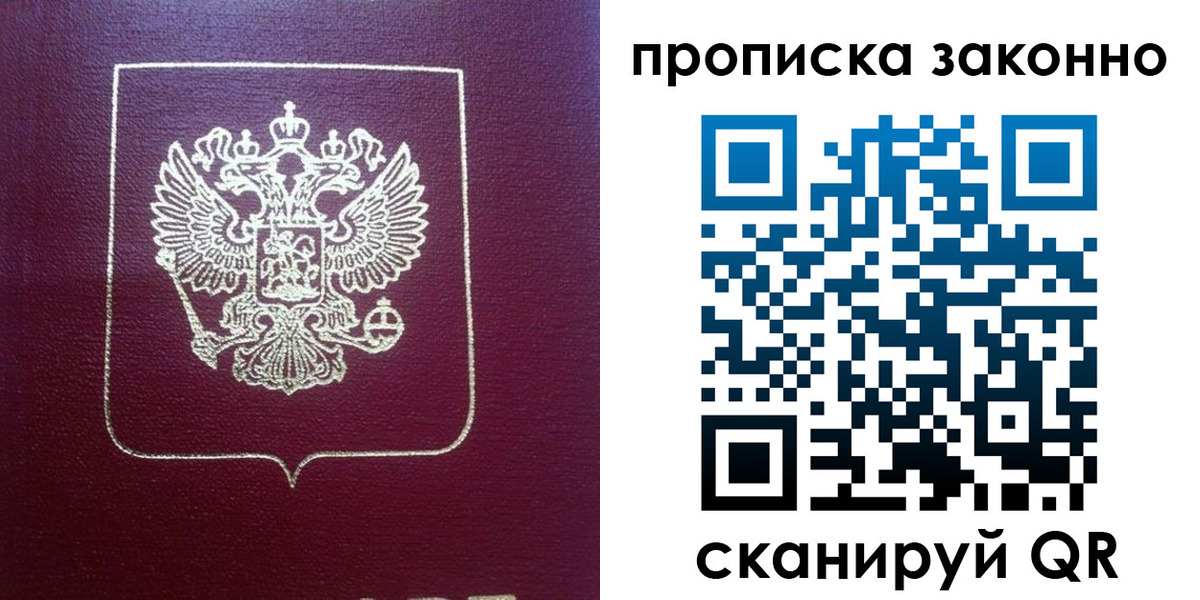 пропишу в квартире в Тогучине