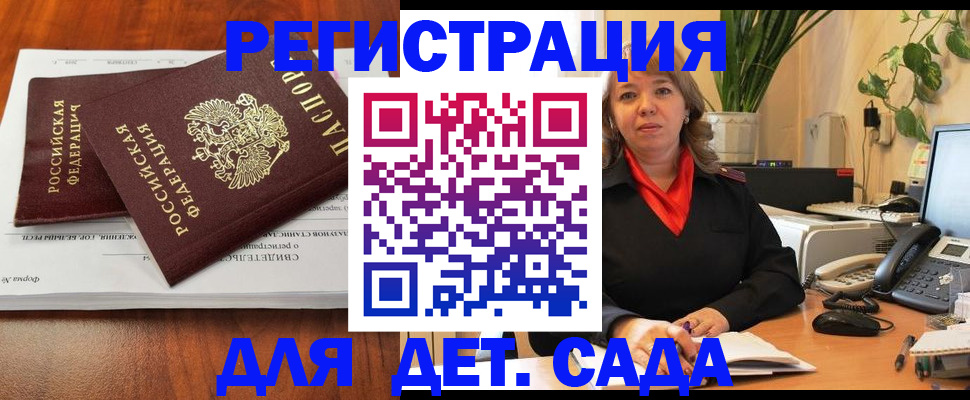 временная регистрация законно в Тогучине