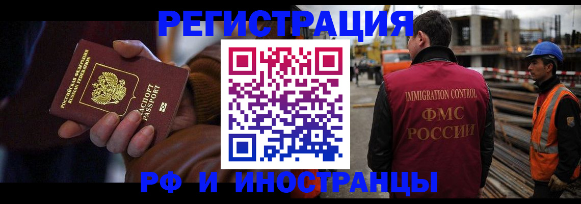 временная регистрация в квартире в Тогучине