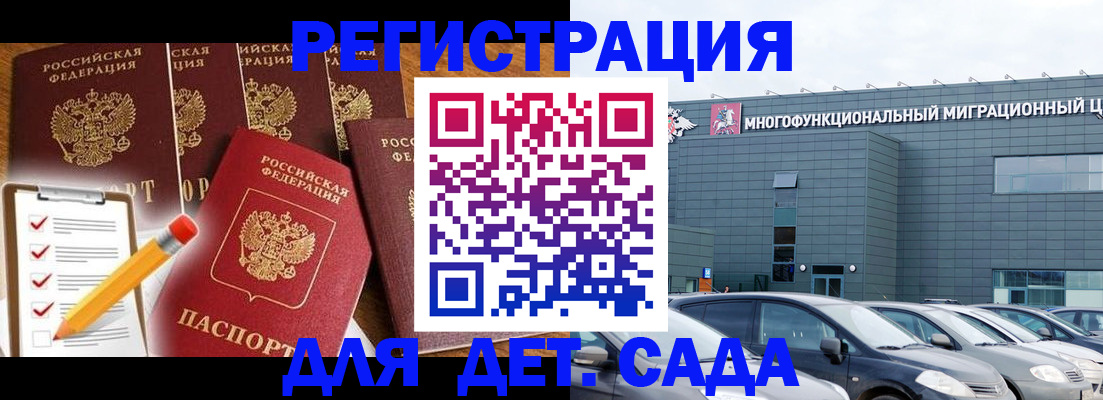 прописка иностранных граждан в Тогучине