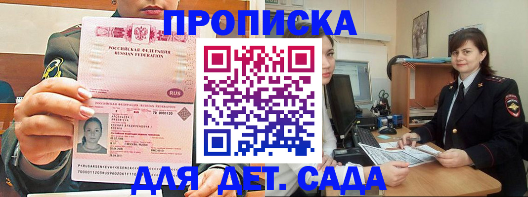 регистрация в Тогучине